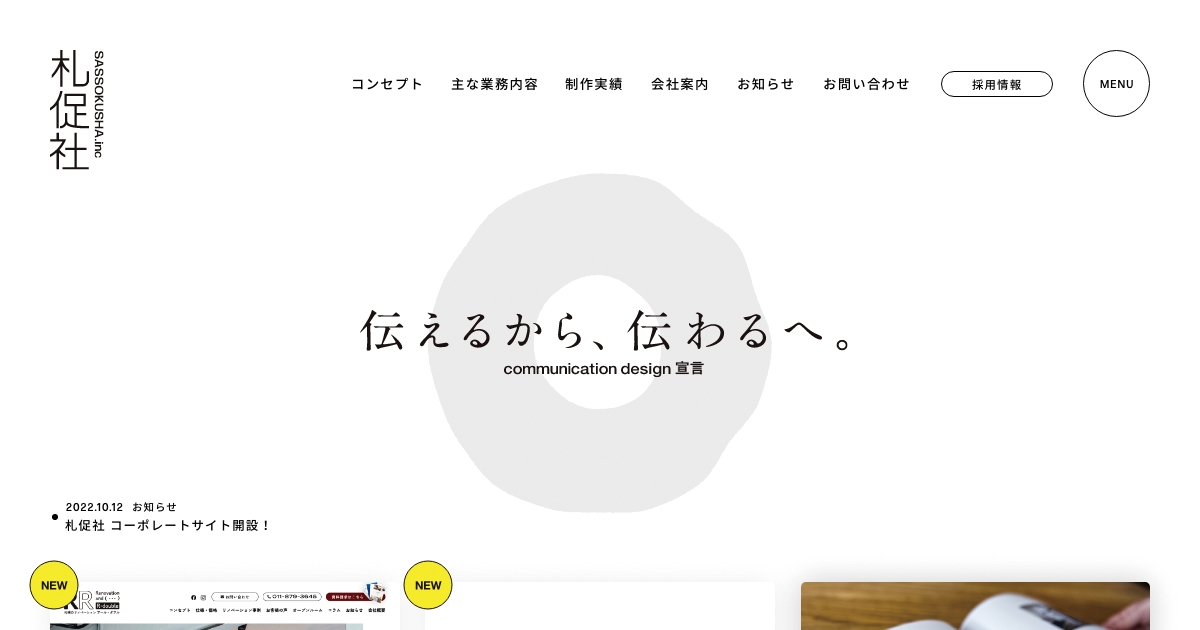 『札幌・小樽・函館』/ ペンライフ, ニューガイド編集部 / 弘済出版社 北海道建築さんぽ―札幌・小樽・函館 | 佑季, 浜田 啓子 |本