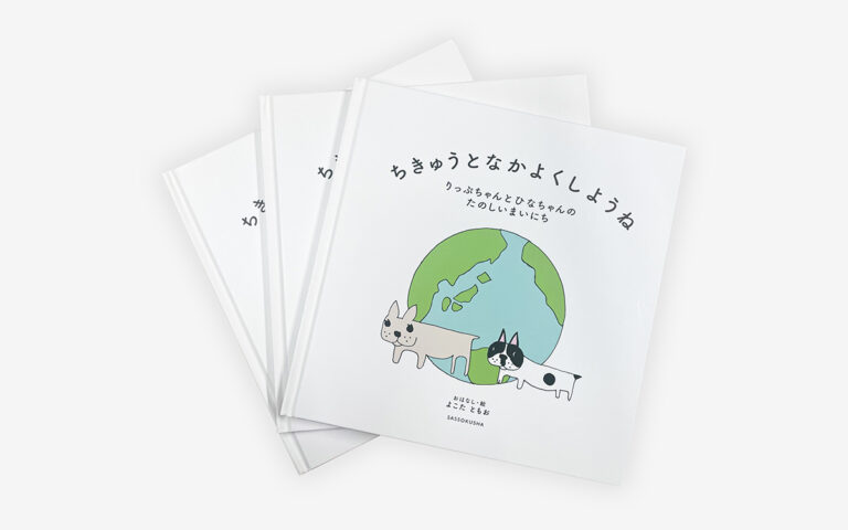 株式会社 スターウェッジ 様