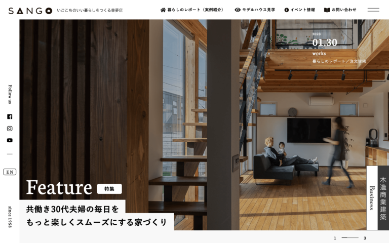 株式会社 三五工務店 様