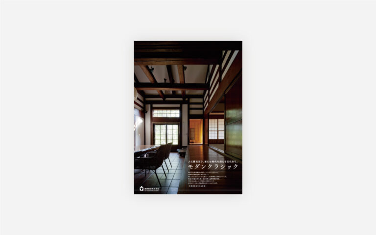武部建設 株式会社 様