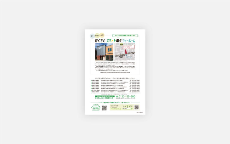 北海道電力 株式会社 様