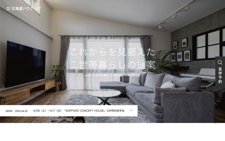 株式会社 北海道ハウジング 様