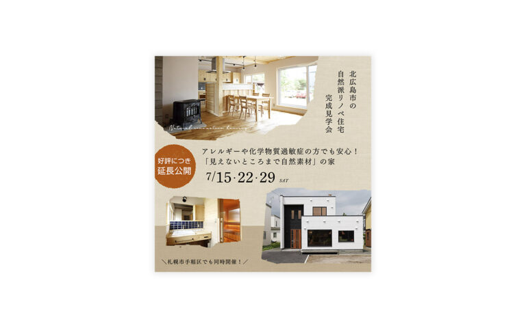 有限会社 ビオプラス西條デザイン 様