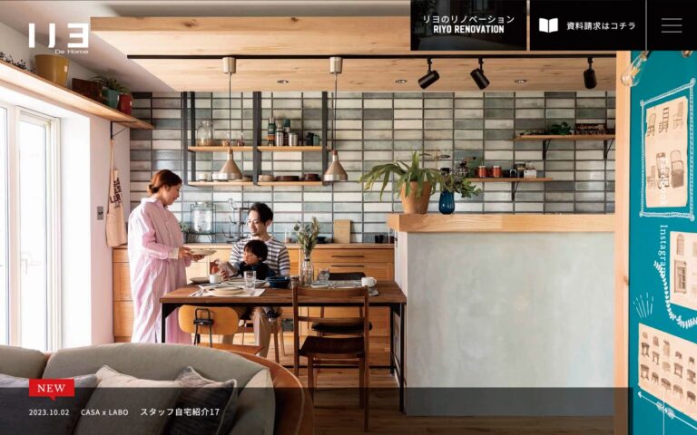 株式会社 リヨ・デ・ホーム 様