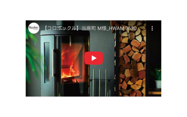 旭川の薪ストーブ コロポックル 様