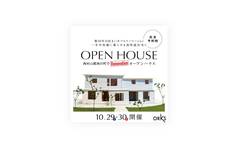 建築工房ORKS 株式会社 様