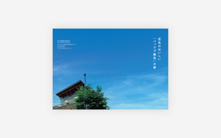 大平洋建業 株式会社 様