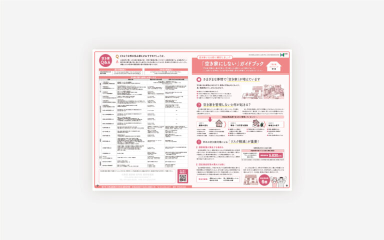 北海道建設部住宅局 様