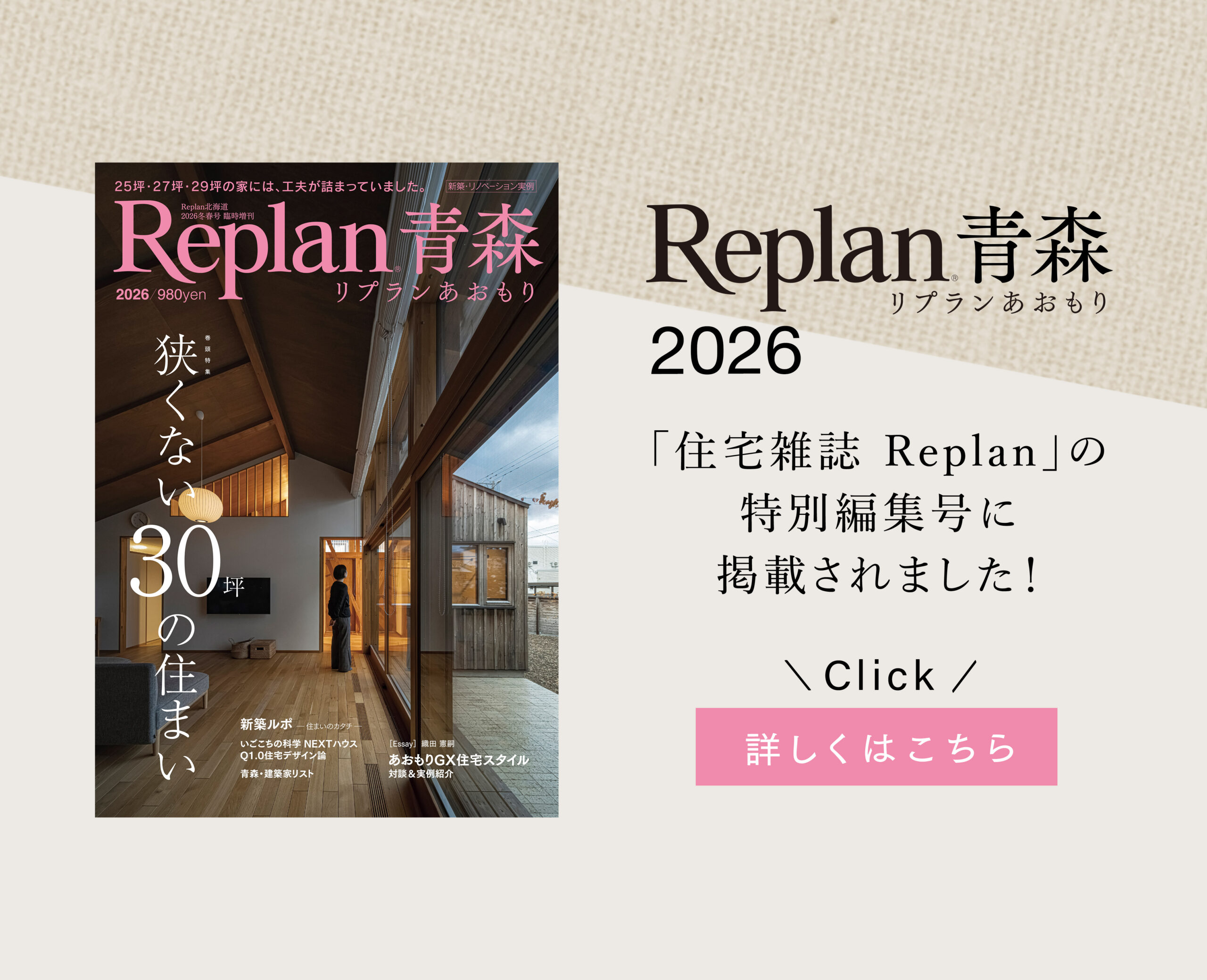 掲載告知バナー 02