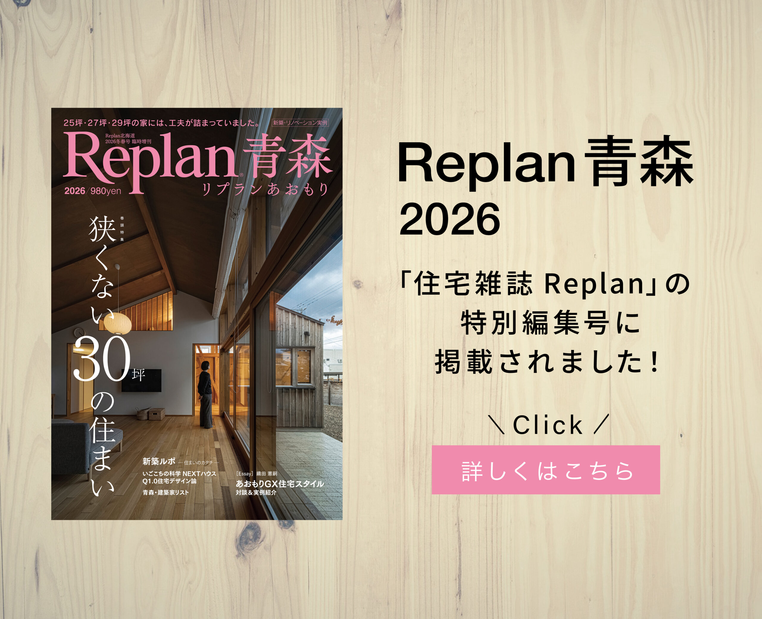 掲載告知バナー 01