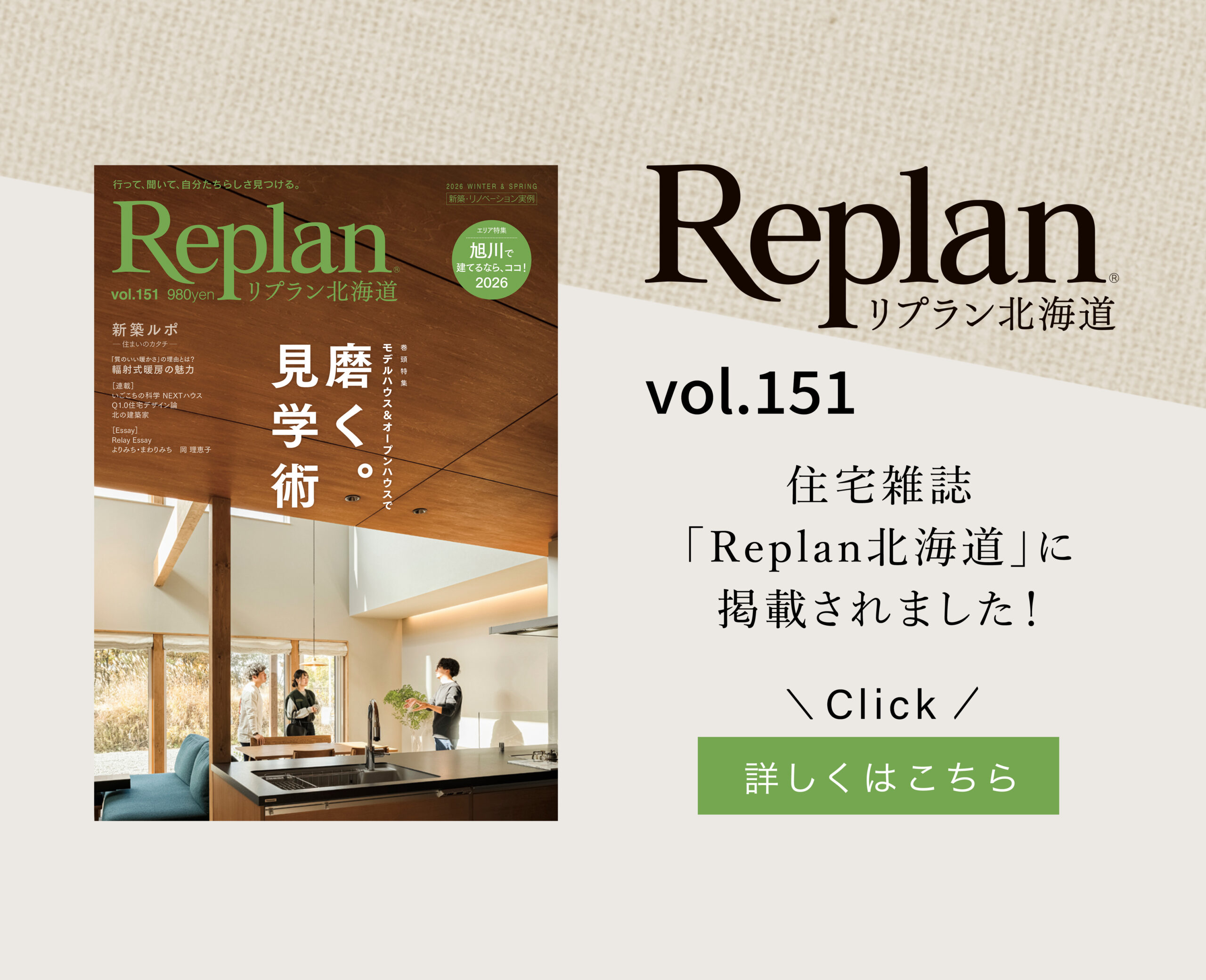 掲載告知バナー 02