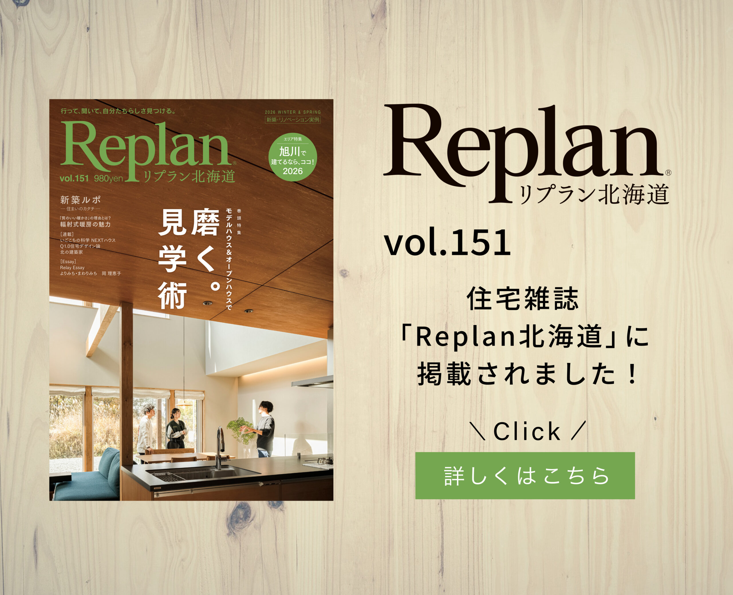 掲載告知バナー 01