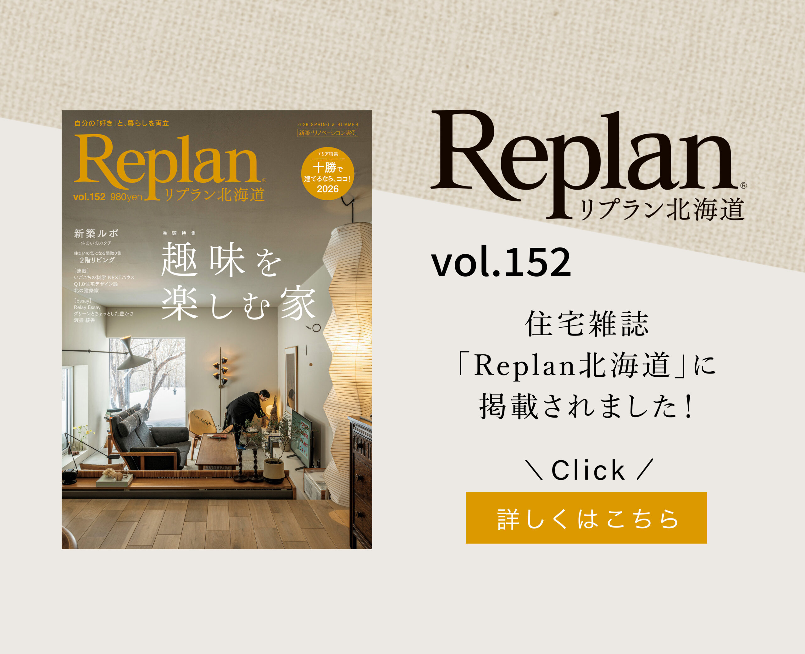 掲載告知バナー 02