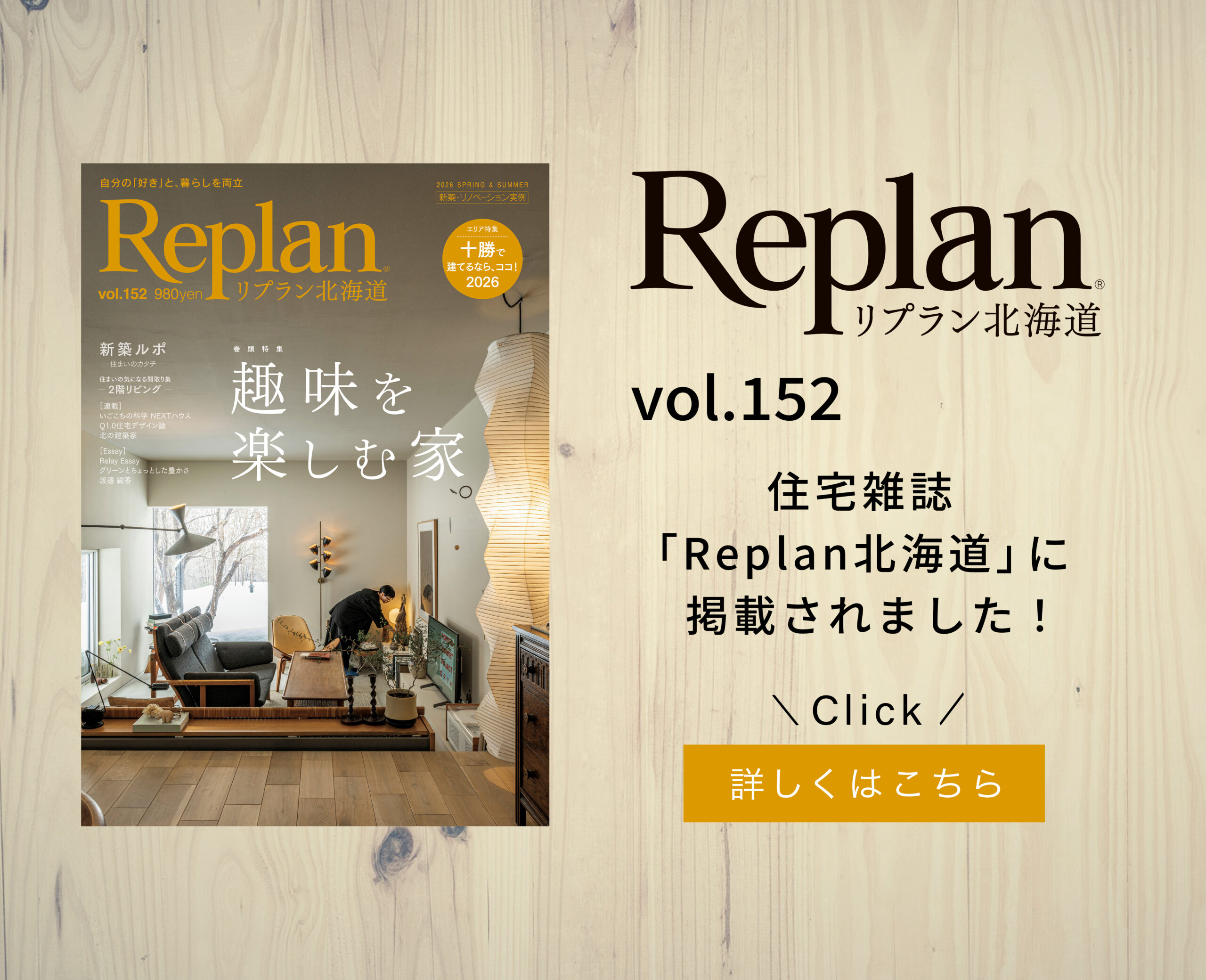 掲載告知バナー 01