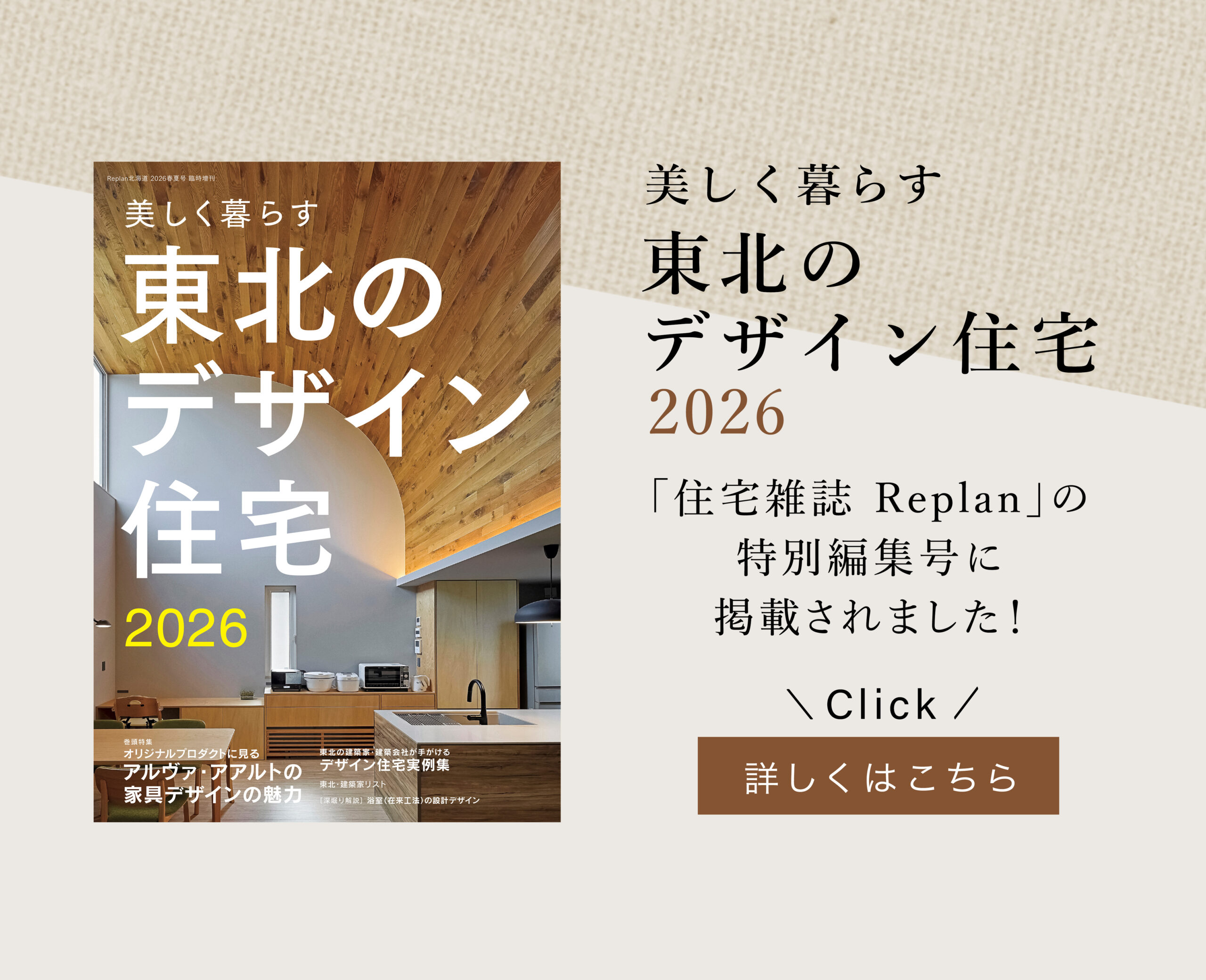 掲載告知バナー 02