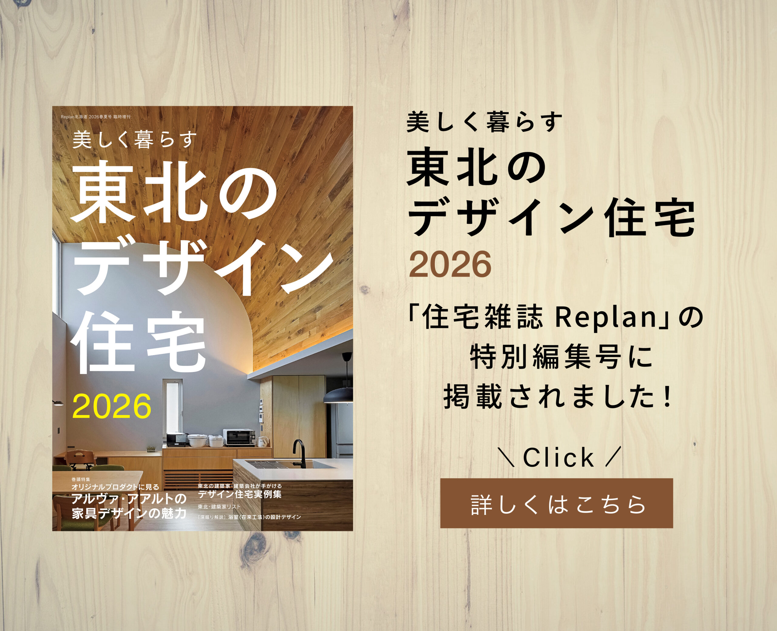 掲載告知バナー 01