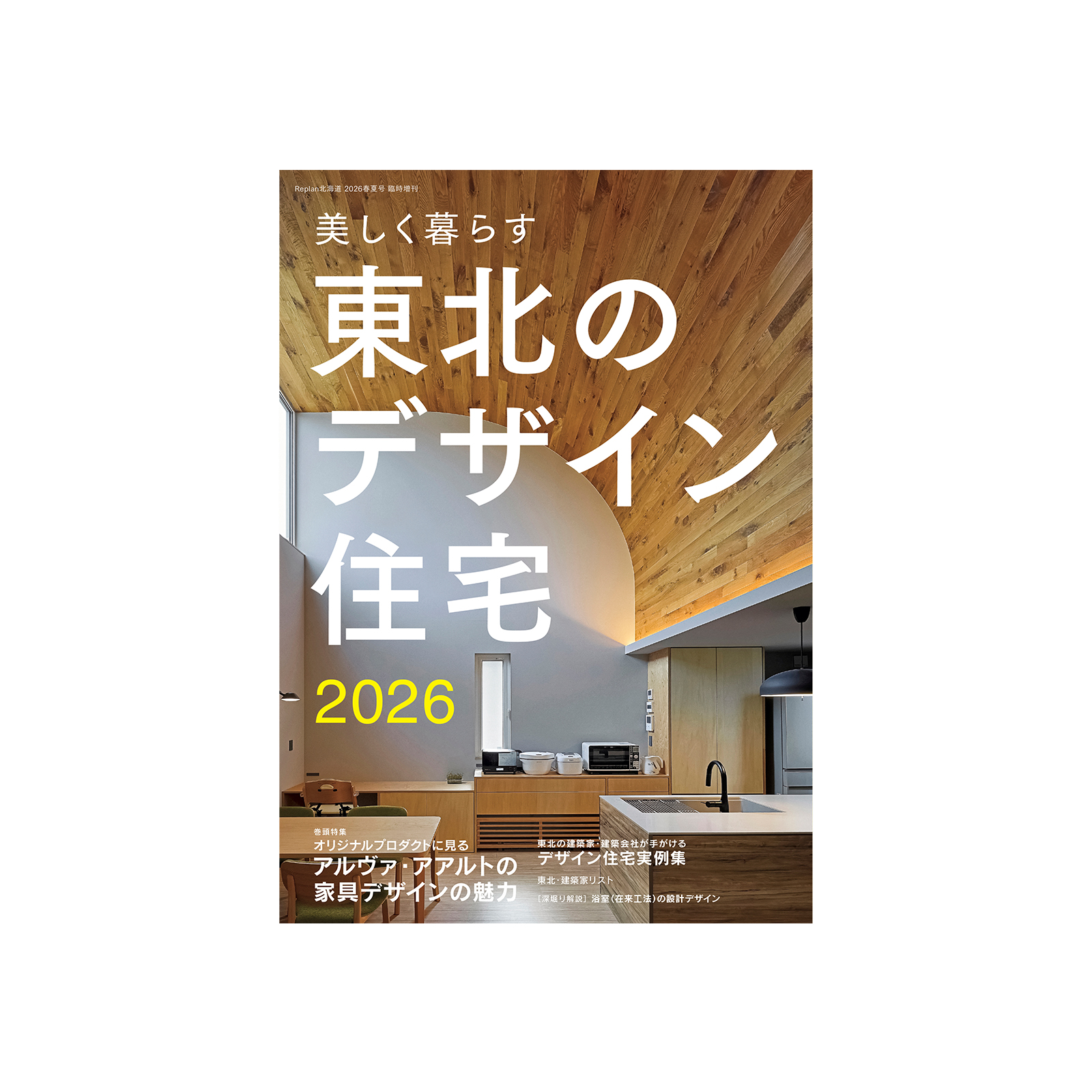 表紙画像 白背景あり