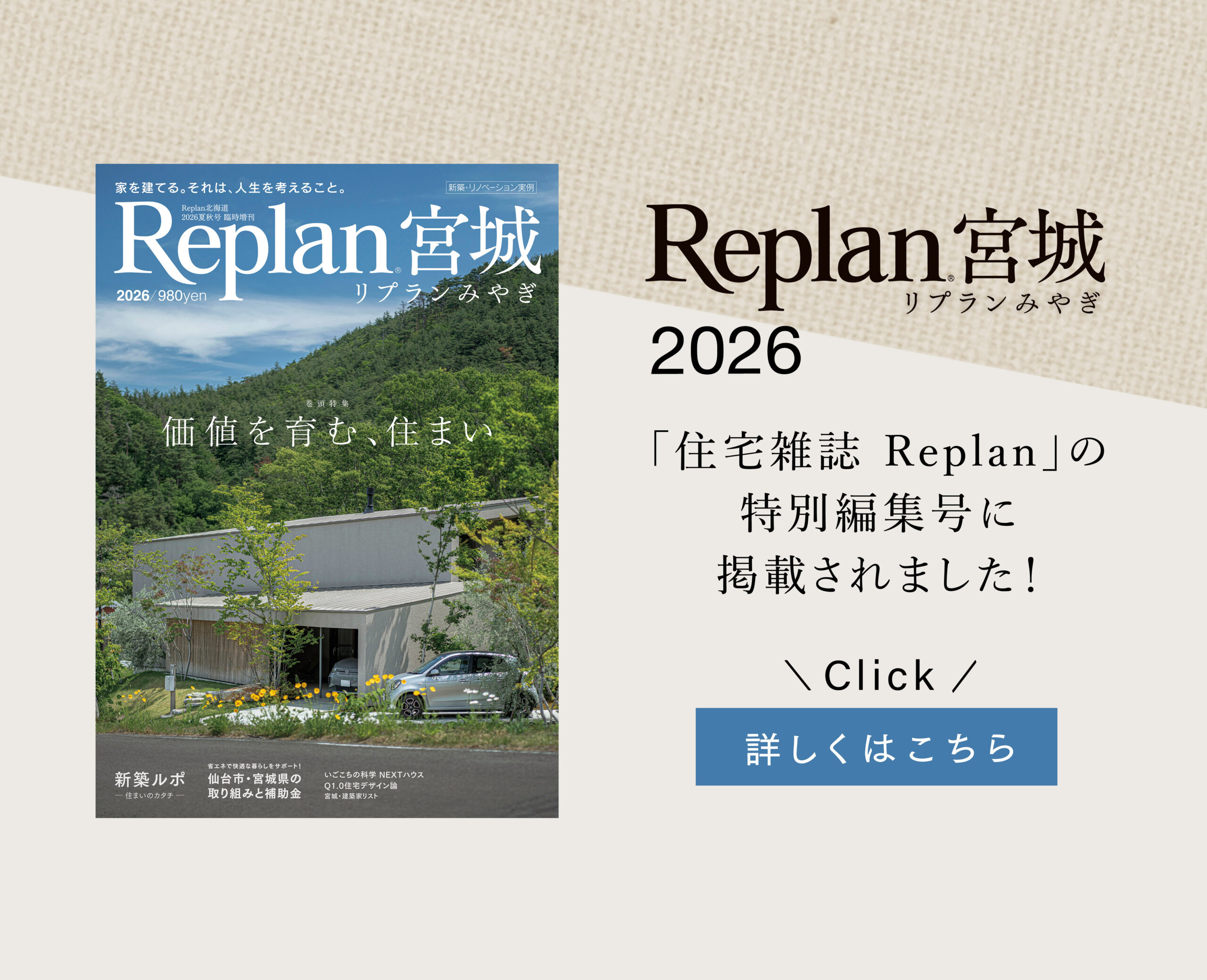 掲載告知バナー 02