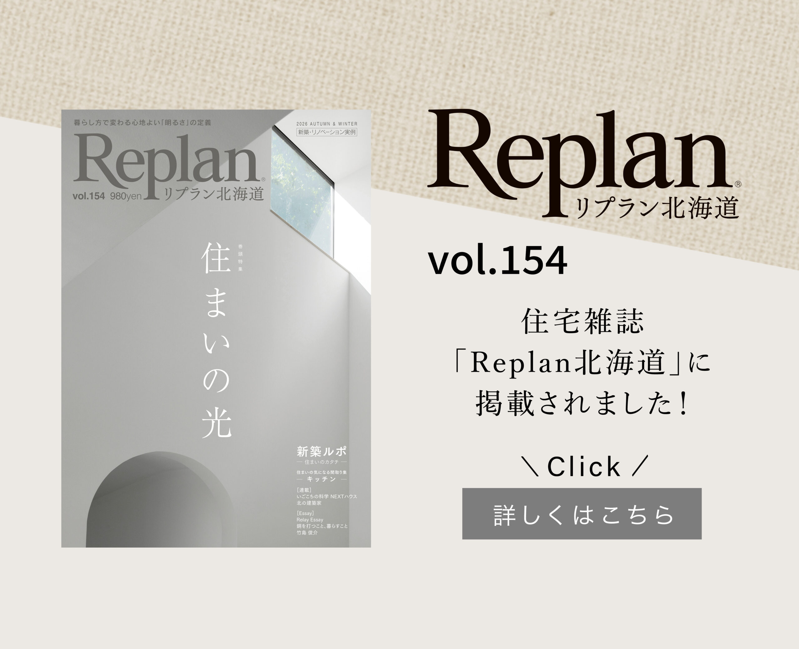 掲載告知バナー 02